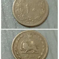 ده دینار و ده ریال.
