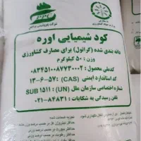 کود شیمیایی اوره 4عدد