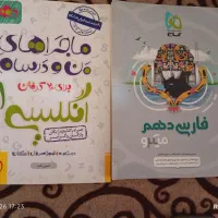 کتاب درسی پایه دهم