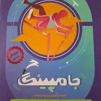 کتاب + آزمون شبیه‌ساز تیزهوشان ششم به هفتم