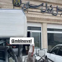 استخدام فروشنده آقا
