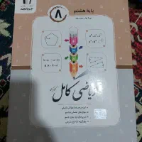 کتاب جویا مجد ریاضی کامل