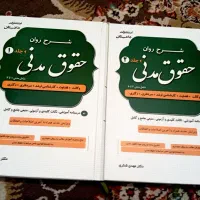 کتاب های حقوق حقوقی وکالت