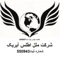 استخدام ( مدیر داخلی و منشی)