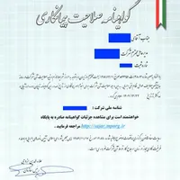 اکیپ ارماتوربند