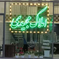 زمین ۱۸۰ متری شهرک الهیه سند