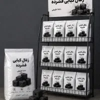 زغال کبابی فشرده