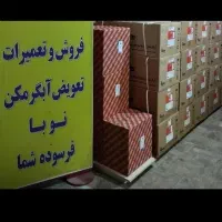 آبگرمکن دیواریی بوتان مدل 3115