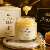 ژل رویال مخلوط با عسل بهار نارنج