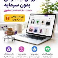 استخدام نیروی فروش