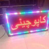 تابلو روان استوک سایز 138*74