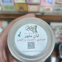 بخور مخصوص لبان