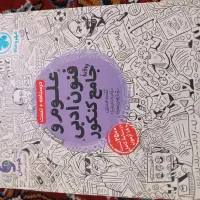 کتاب کنکور علوم انسانی