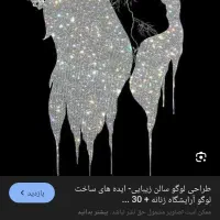 آرایشگر سیار