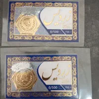 فروش فوری
