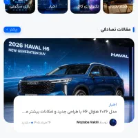 استخدامی
