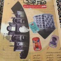 گام به گام و دروس طلایی