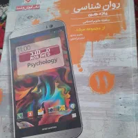 کتاب|کتاب و مجله آموزشی|راز وجرگلان, |دیوار