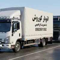 اسباب کشی جابه جایی اثاثیه خاورمسقف(تخفیف ویژه)