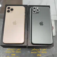 ایفون ۱۱ پرو‌مکس حافظه ۲۵۶ دو سیم کارت CH/A