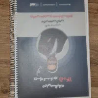 جزوه درسی