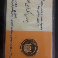 ربع سکه طلا