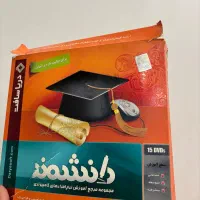 پک جامع نرم‌افزارهای کاربردی دانشمند