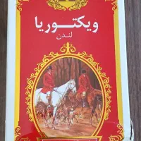 چای ویکتوریا