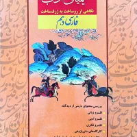 کتاب درسی کمک آموزشی