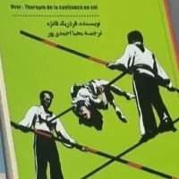 کتاب جرات داشته باش