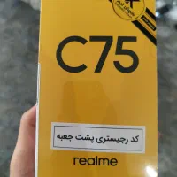 ریلمی c75