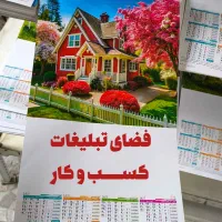 تقویم دیواری اقتصادی