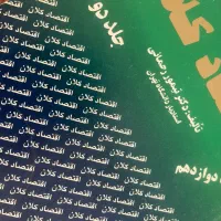 فروش تعدادی کتاب آموزشی