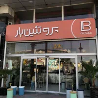 فرصت شغلی کانتردار