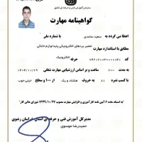 تعمیرات تخصصی برد لوازم خانگی