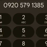 سیم کارت تاریخ تولدی دائمی