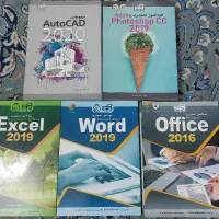 کتاب آموزش ICDL