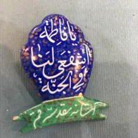 بج سینه خادمی حضرت معصومه