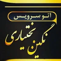 کارگر ساده کارواش