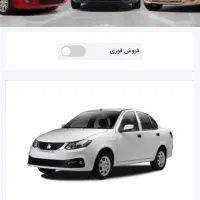 فروش حواله ساینا