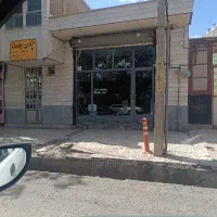 مغازه-تجاری