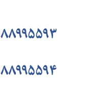 خط تلفن رند منطقه فاطمی|تلفن رومیزی|تهران, جهاد|دیوار