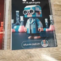 جزوه رنگی شیمی هادیان فر نوشته نشده و ریاضی معین