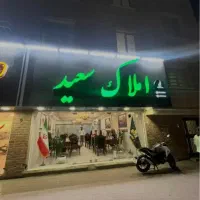 رهن-کامل-واحد-شیک-پلاک-یک-سید-کامل