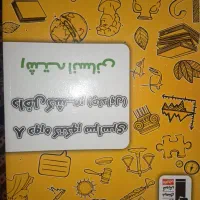 کتاب ۸دوره کنکور داخلی و۴ دوره کنکور خارجی انسانی