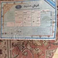 فرش|فرش|کرج, شهرک آسمان|دیوار