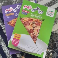 کتاب خیلی سبز