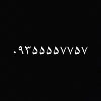 09355557757