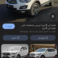 هایما s5 پرو