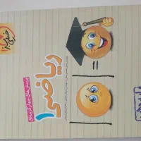 کتاب تست ریاضی خیلی سبز